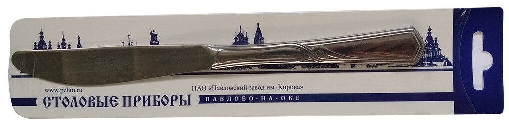 Нож столовый павловский завод им. кирова оптима м-27, 2 шт