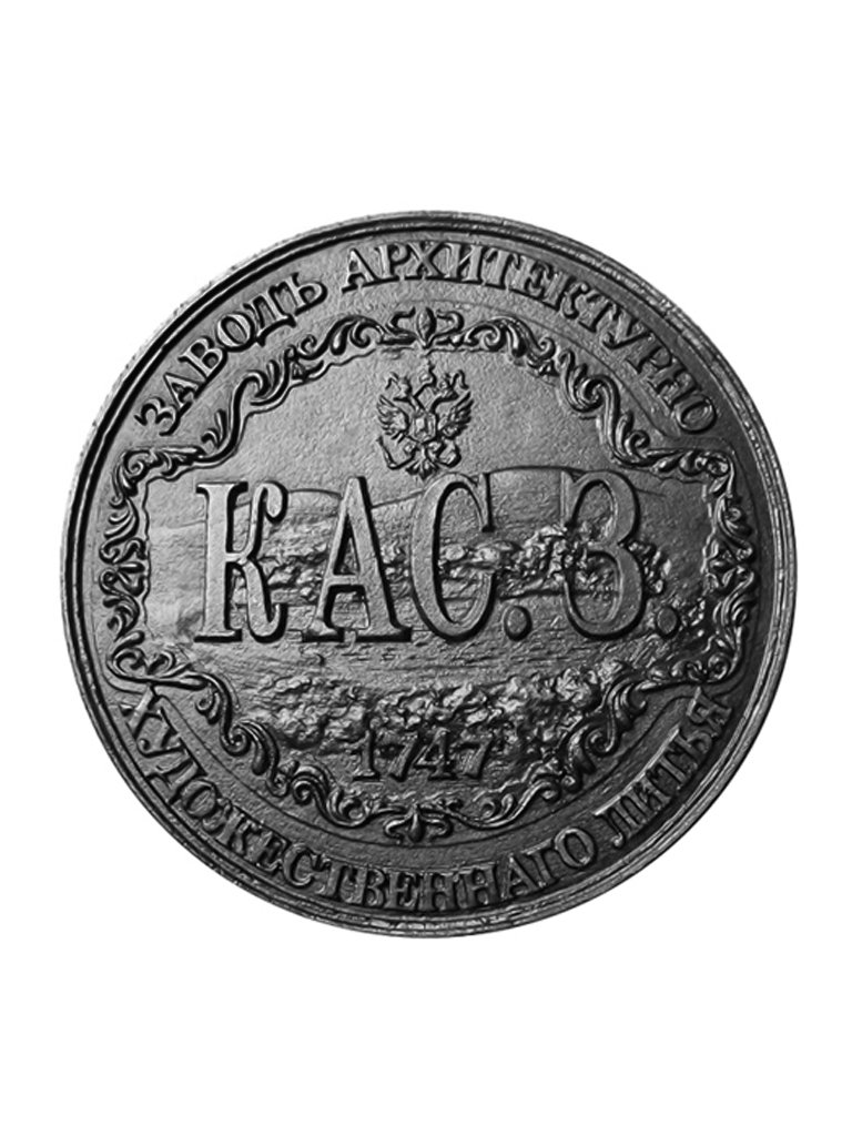 Медаль касли 260 лет